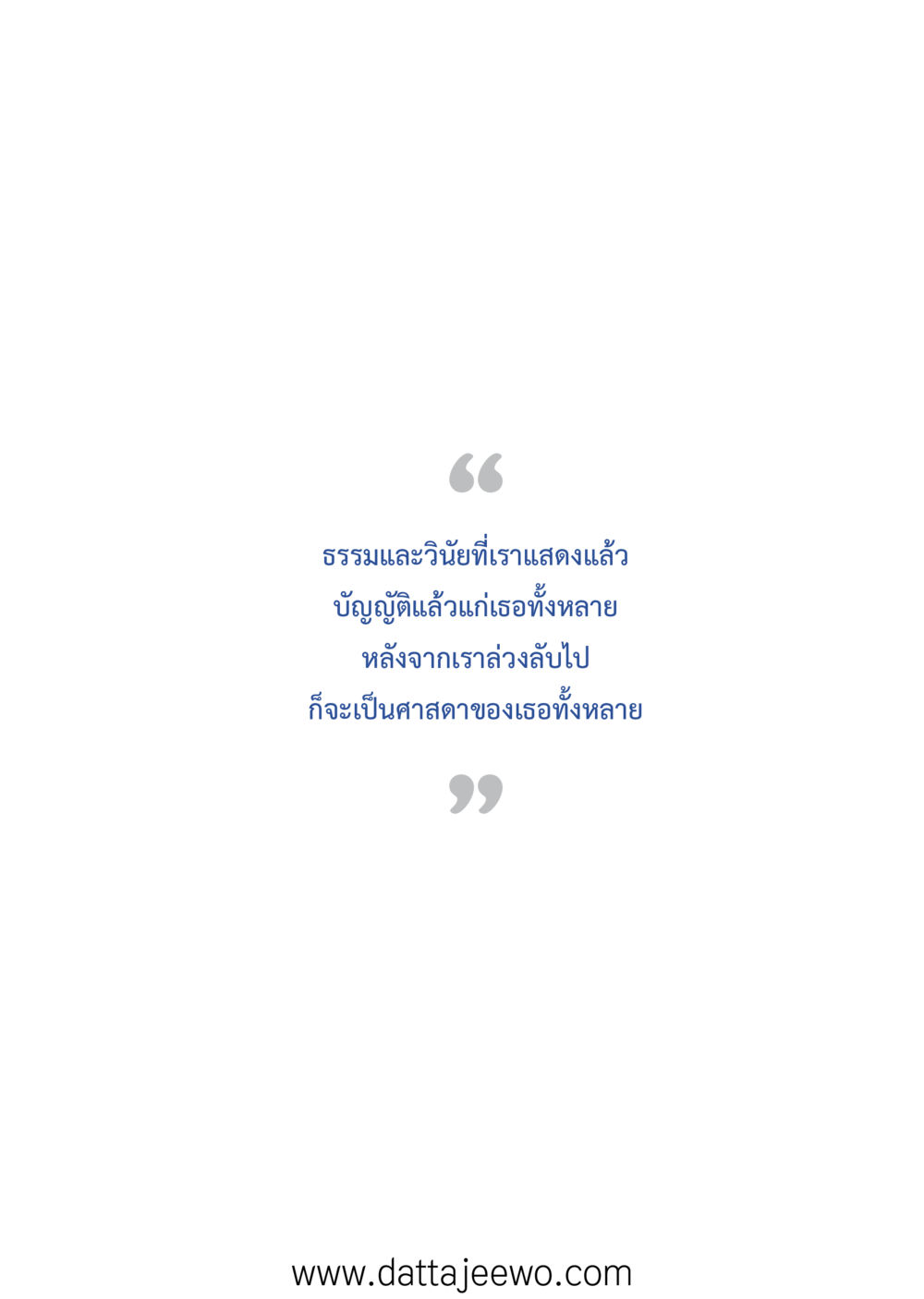 null ที่สุดแห่งธรรมถึงได้ด้วยความเคารพ ๒   หน้า 75