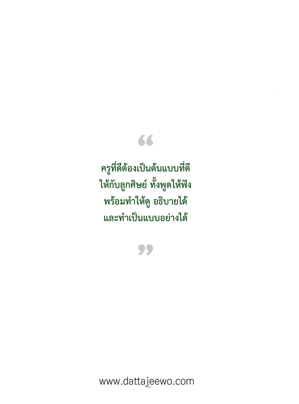 null ที่สุดแห่งธรรมถึงได้ด้วยความเคารพ ๓ หน้า 139