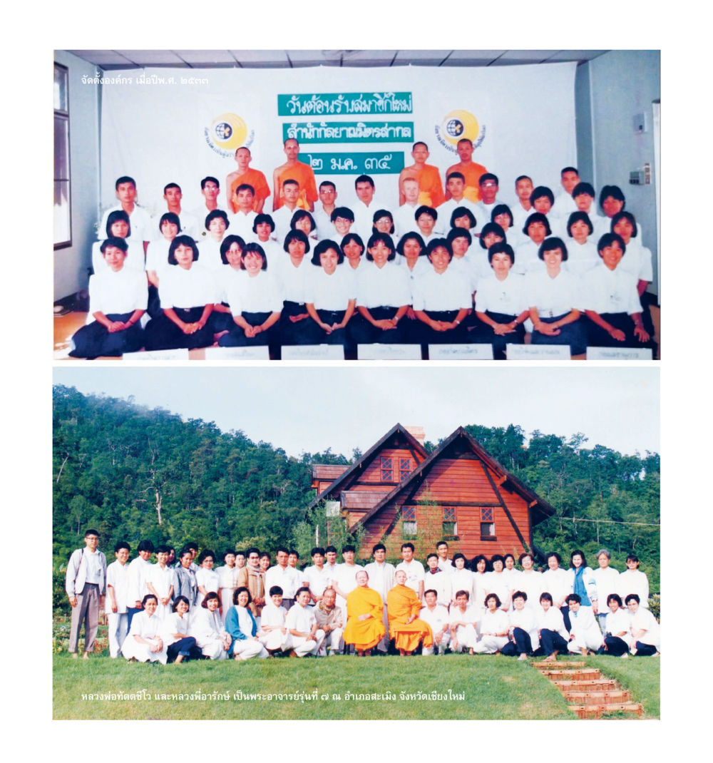 Understanding the Basics of Machine Learning 55ปี วัดพระธรรมกาย หน้า 101