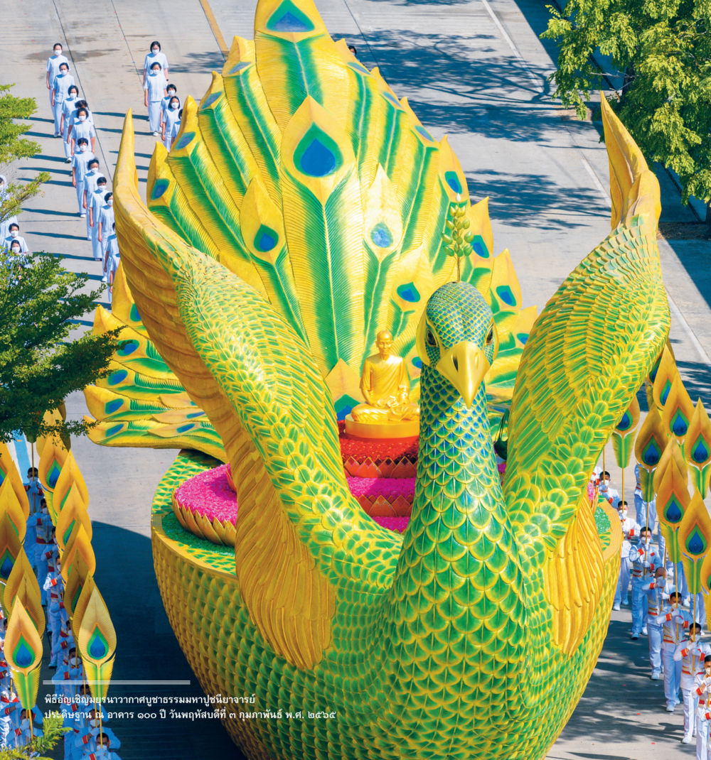 The Secrets of Effective Communication 55ปี วัดพระธรรมกาย หน้า 128