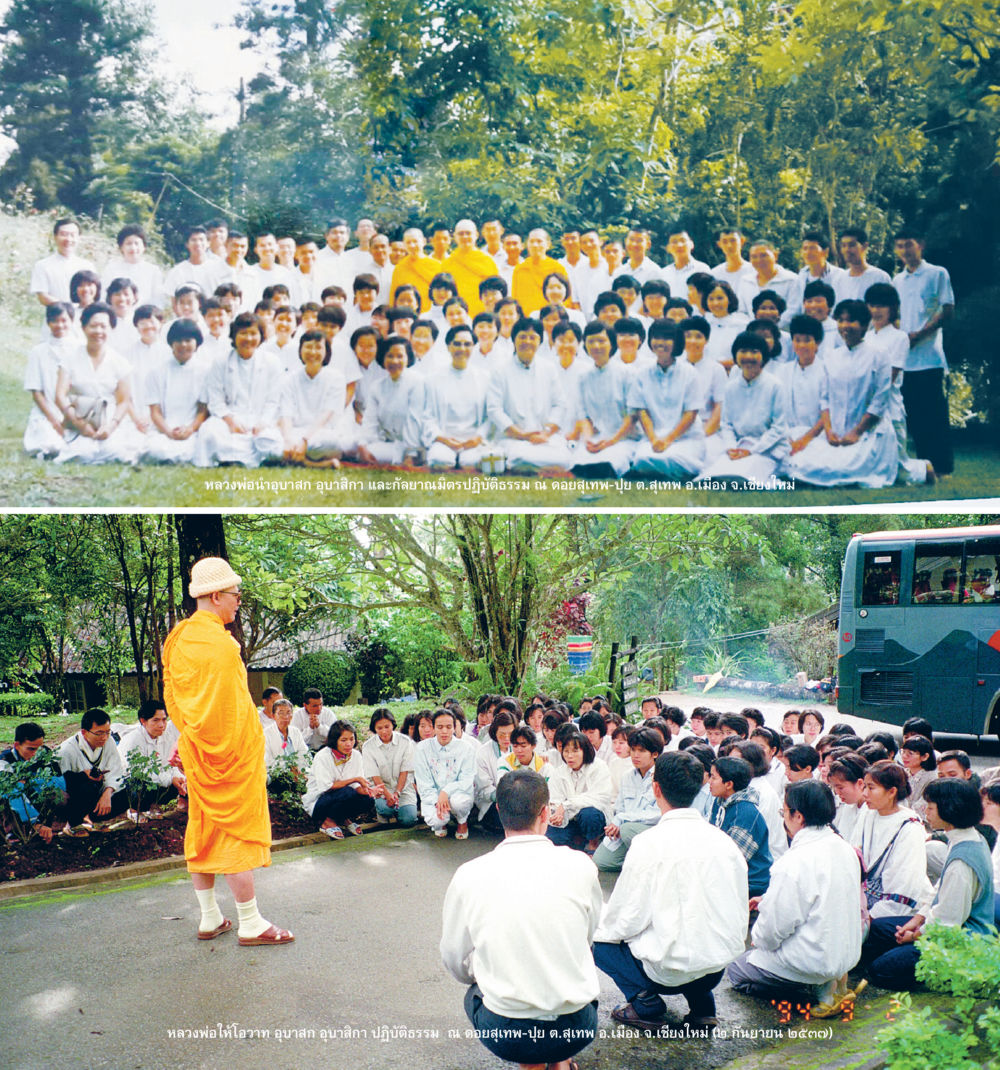 Untitled 55ปี วัดพระธรรมกาย หน้า 191