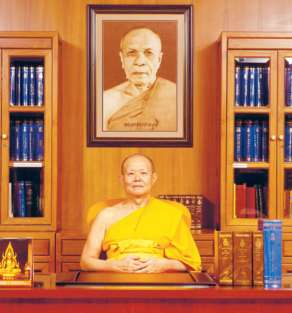 OCR Text Analysis 55ปี วัดพระธรรมกาย หน้า 201