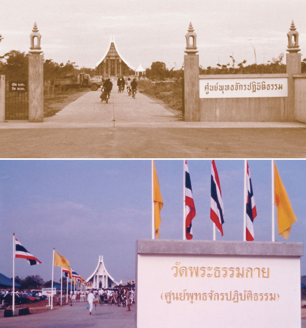 The Meaning of Life 55ปี วัดพระธรรมกาย หน้า 217