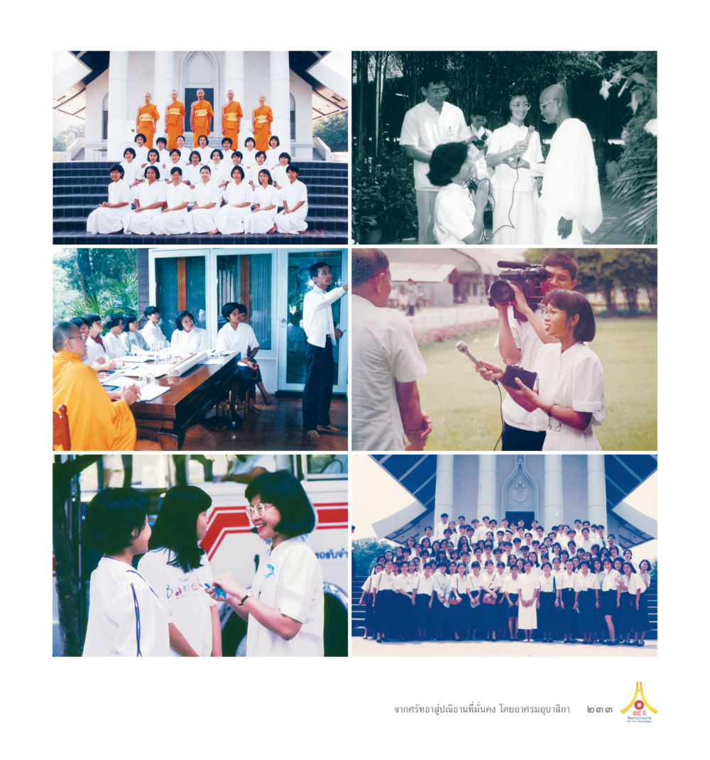 Untitled 55ปี วัดพระธรรมกาย หน้า 234