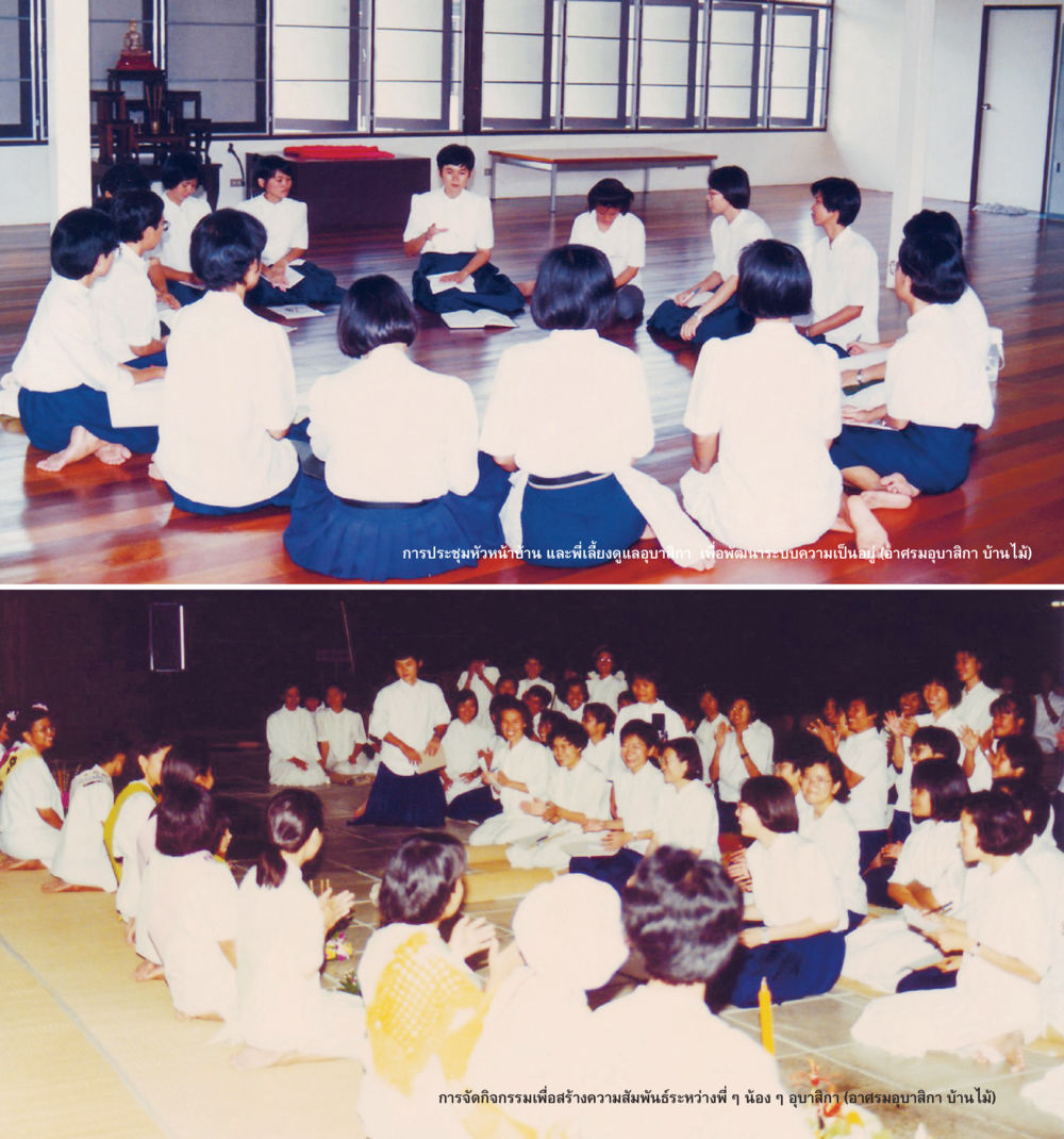 Untitled 55ปี วัดพระธรรมกาย หน้า 235