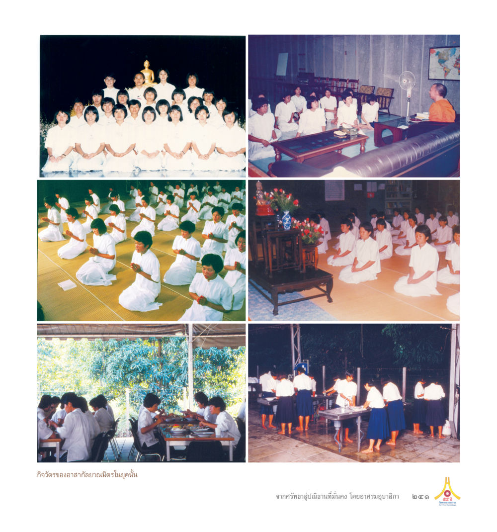 Untitled 55ปี วัดพระธรรมกาย หน้า 242
