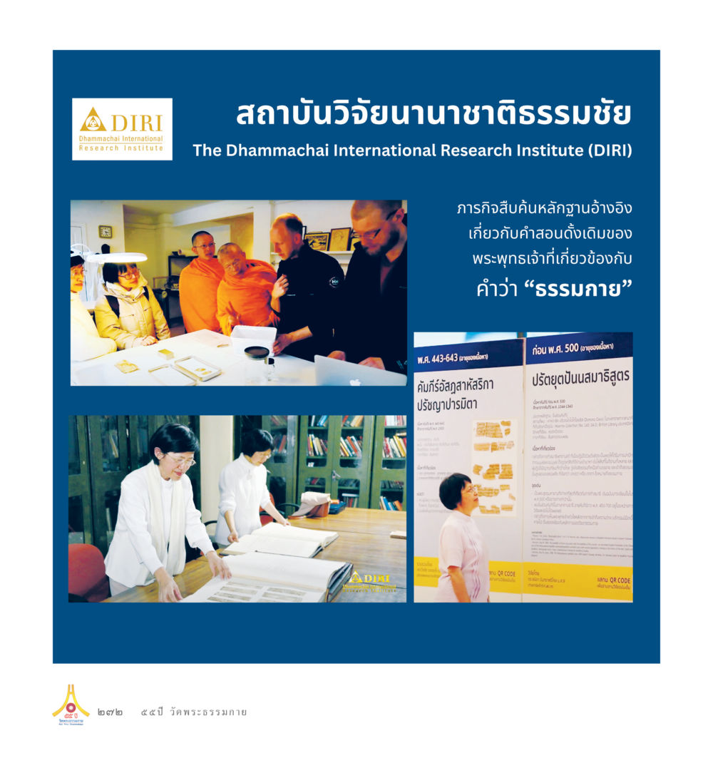 คำแนะนำในการออกแบบเว็บไซต์ 55ปี วัดพระธรรมกาย หน้า 273