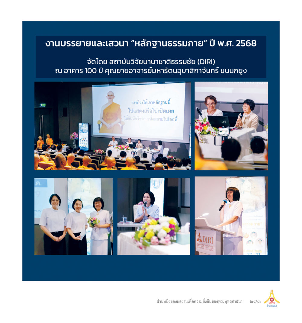 Input not provided 55ปี วัดพระธรรมกาย หน้า 274