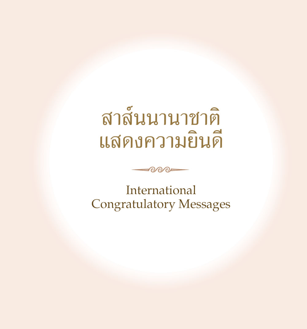 null 55ปี วัดพระธรรมกาย หน้า 6