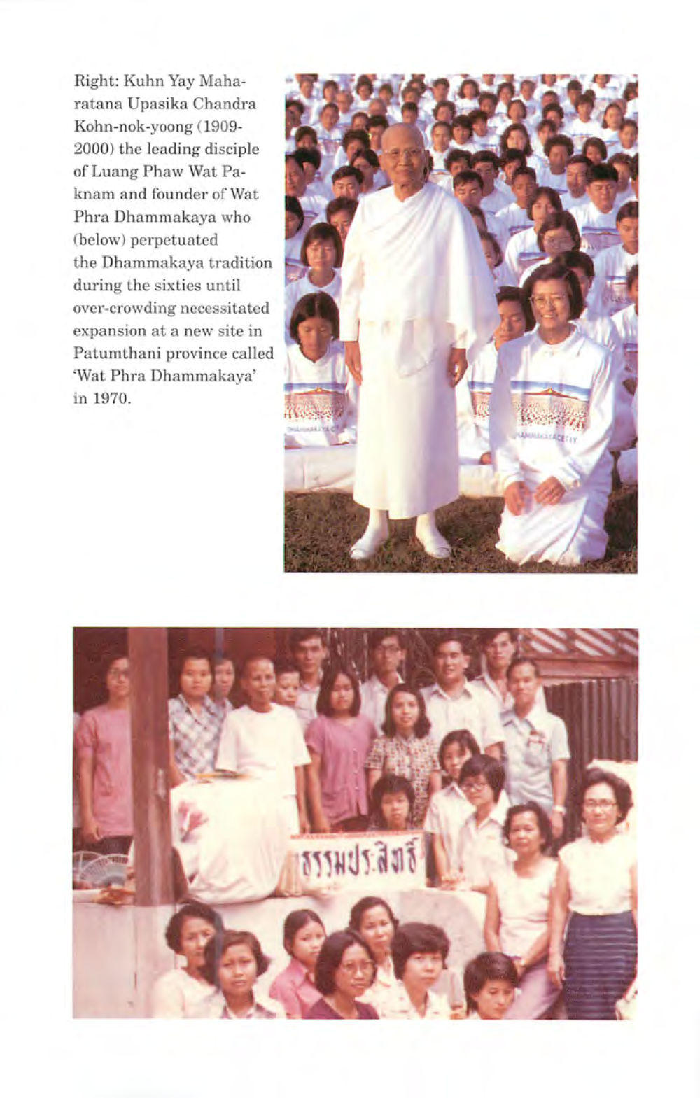 Untitled The life and times of Luang Phaw Wat Paknam หน้า 161