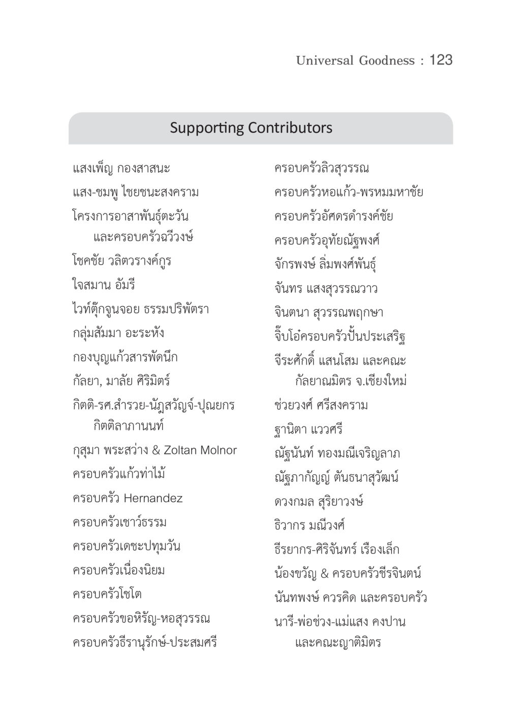 No Content Provided Universal Goodness หน้า 125