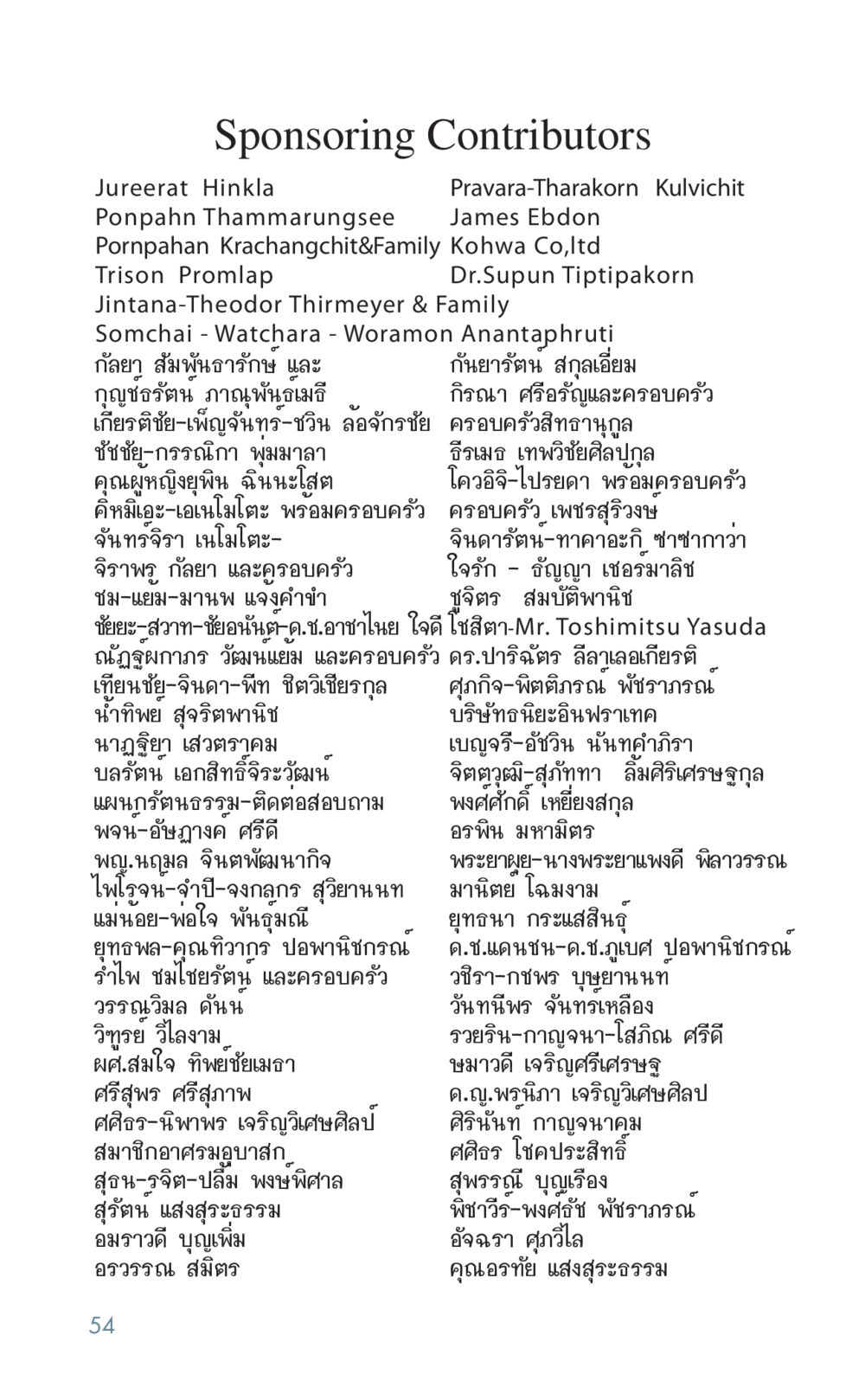Untitled Golden Age of Inner Peace หน้า 54