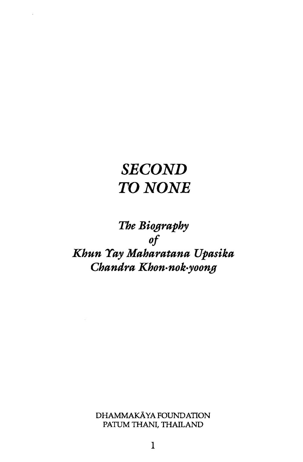 Title of the Book Page Second to None หน้า 2
