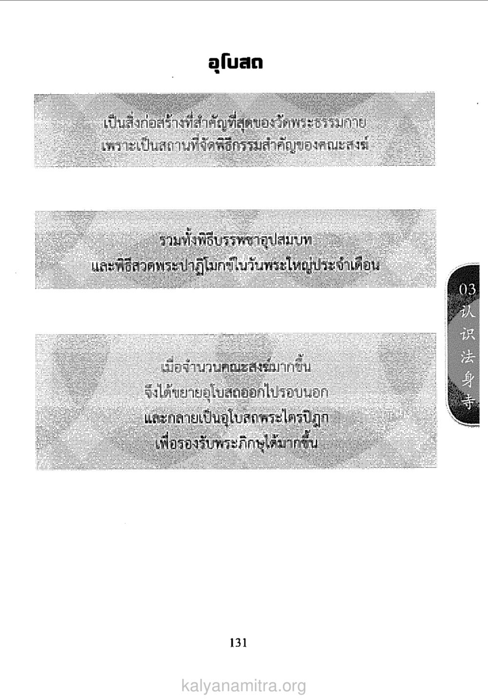 null ภาษาหาบุญ หน้า 124