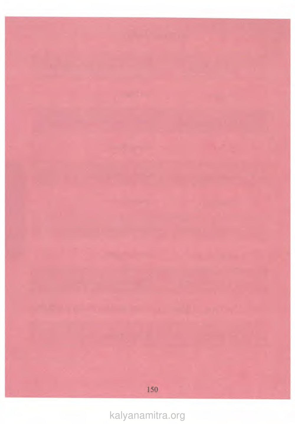 null ภาษาหาบุญ หน้า 143