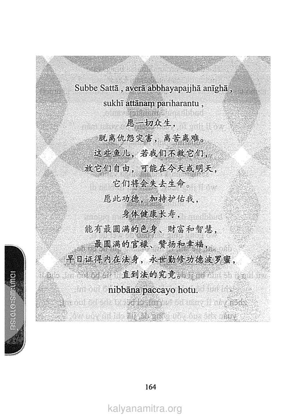 null ภาษาหาบุญ หน้า 157