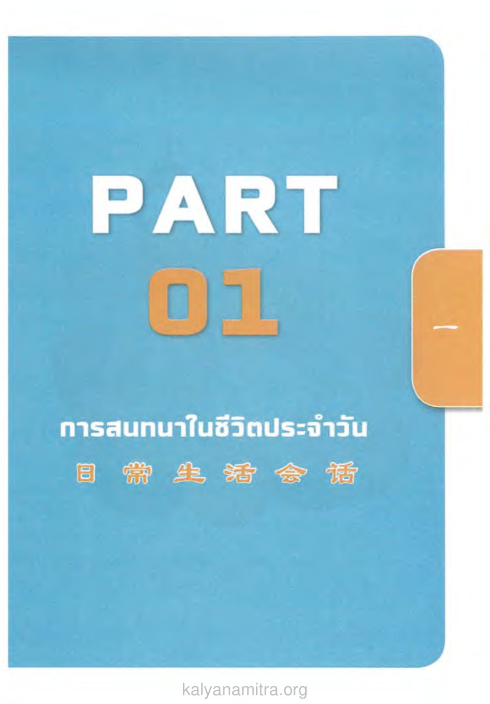 null ภาษาหาบุญ หน้า 4