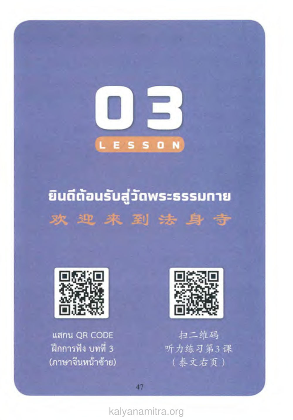 null ภาษาหาบุญ หน้า 40