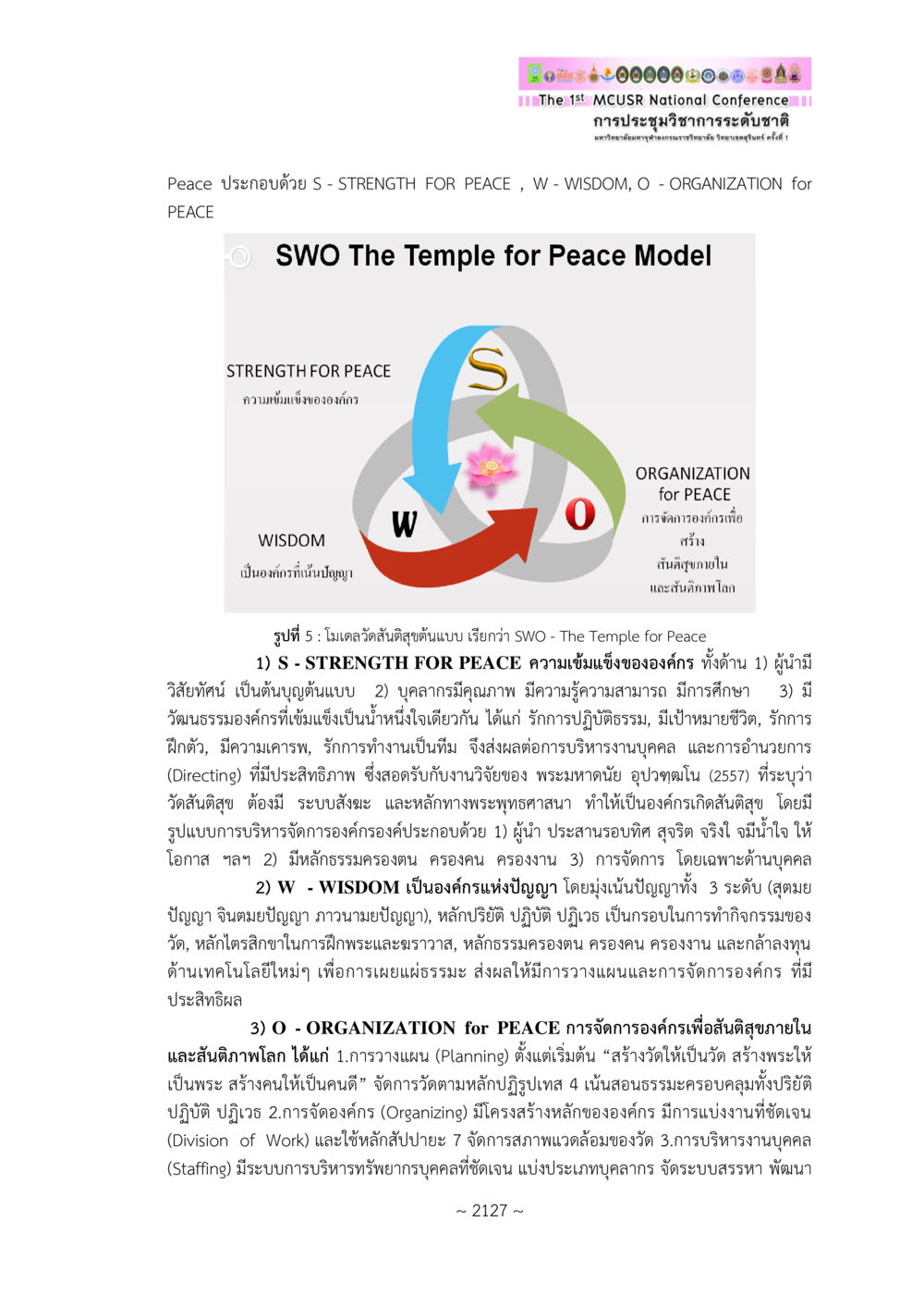 null รูปการบริหารจัดการวัดสันติสุข: กรณีศึกษาวัดพระธรรมกาย The Model of Peaceful Temple Administration Management: A Case Study of Wat Phra Dhammakaya หน้า 12