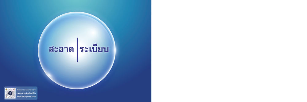 null รื้อฟื้นนิสัย แก้ไขปัญหาชีวิต พิชิตปัญหาโลก หน้า 105