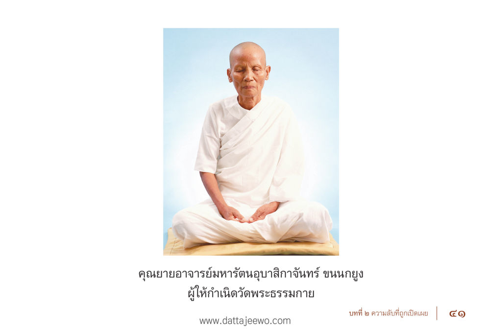 null รื้อฟื้นนิสัย แก้ไขปัญหาชีวิต พิชิตปัญหาโลก หน้า 41