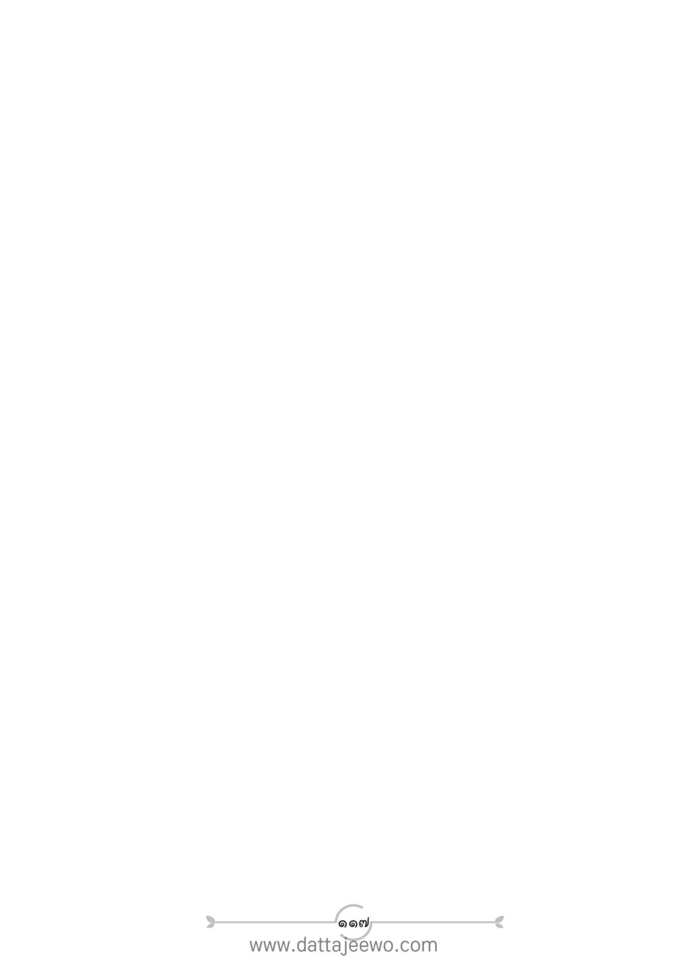 null แนวฝึก...ต้นแบบศีลธรรม (กล้าเตือนกัน หัวใจมิตรแท้) หน้า 128