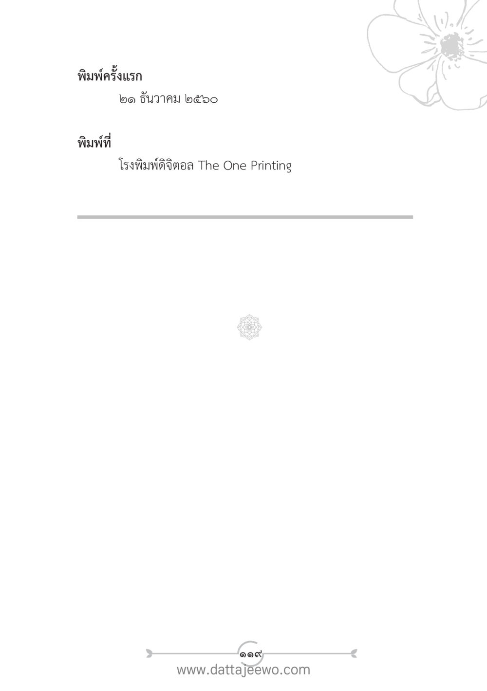 null แนวฝึก...ต้นแบบศีลธรรม (กล้าเตือนกัน หัวใจมิตรแท้) หน้า 130
