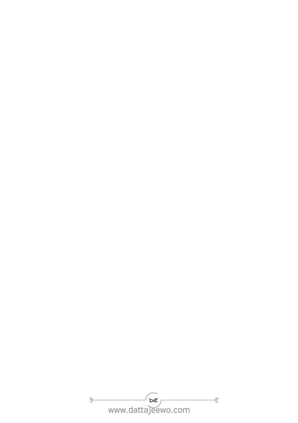 null แนวฝึก...ต้นแบบศีลธรรม (กล้าเตือนกัน หัวใจมิตรแท้) หน้า 76