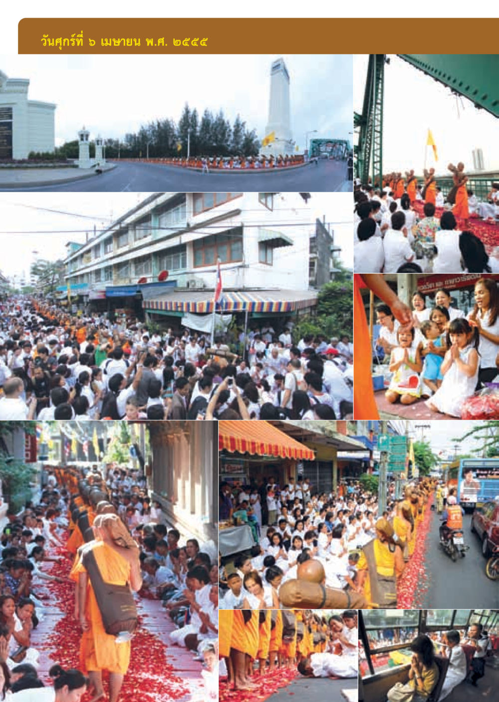 null วารสารอยู่ในบุญ ประจำเดือน พฤษภาคม พ.ศ.2555 หน้า 48