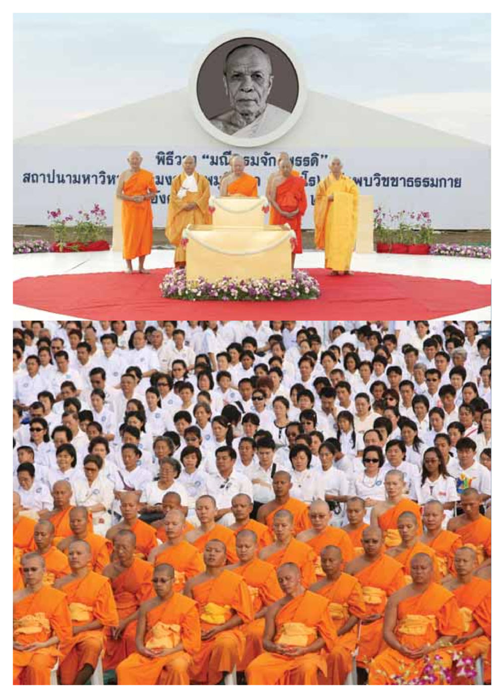 null วารสารอยู่ในบุญ ประจำเดือน พฤศจิกายน พ.ศ.2549 หน้า 22