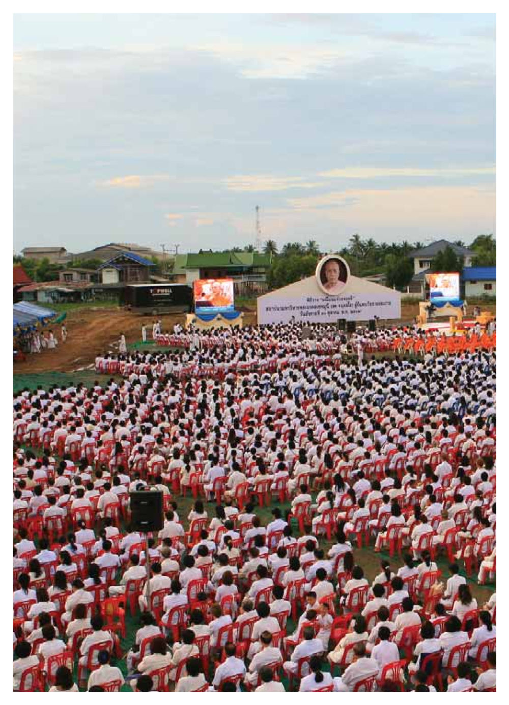 null วารสารอยู่ในบุญ ประจำเดือน พฤศจิกายน พ.ศ.2549 หน้า 24