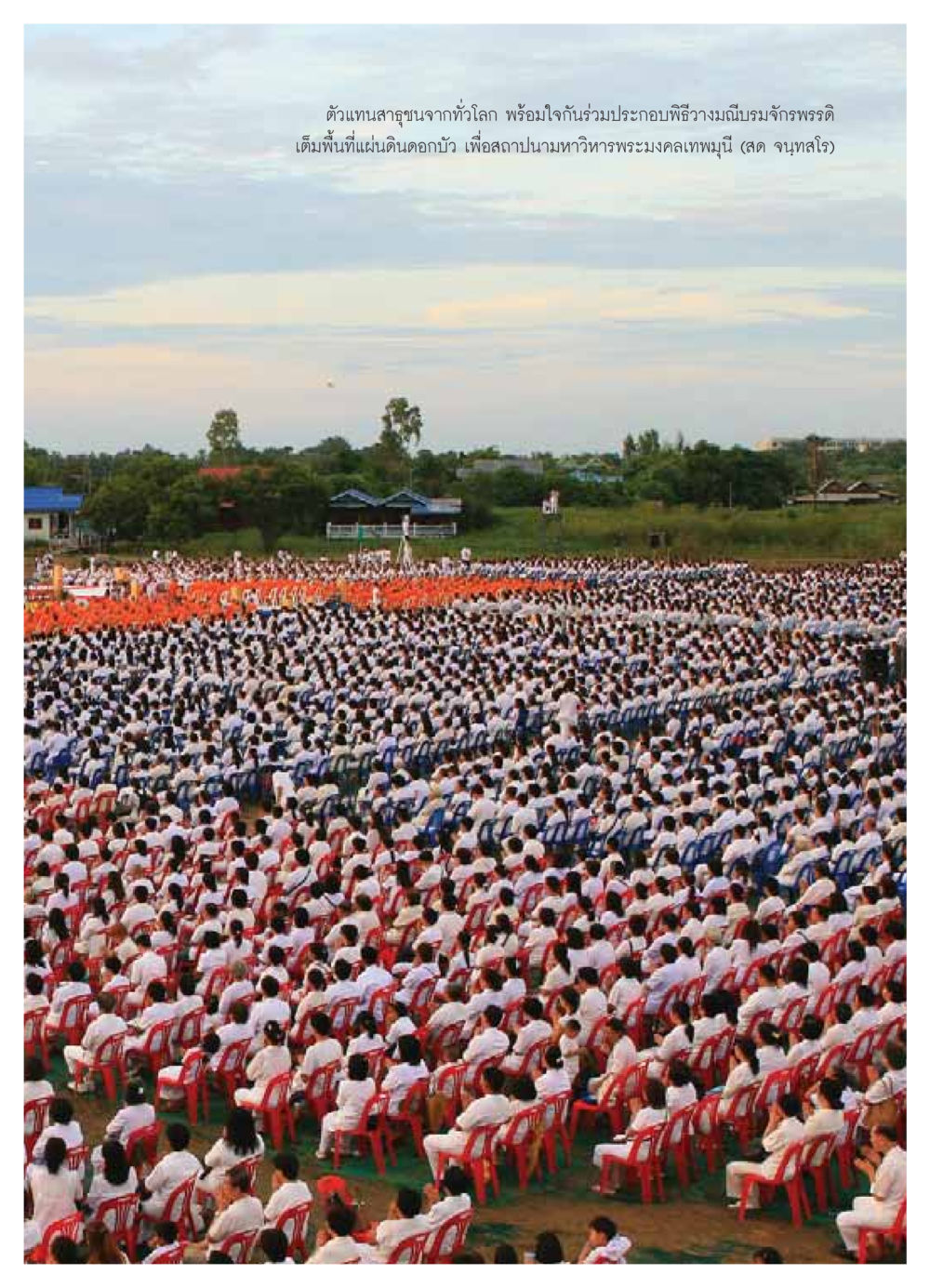 null วารสารอยู่ในบุญ ประจำเดือน พฤศจิกายน พ.ศ.2549 หน้า 25
