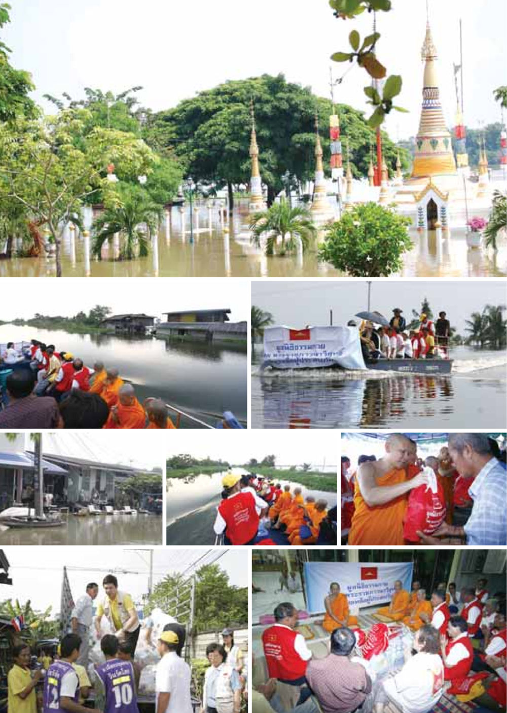 null วารสารอยู่ในบุญ ประจำเดือนธันวาคม พ.ศ.2549 หน้า 20