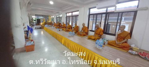 วัดมะสง