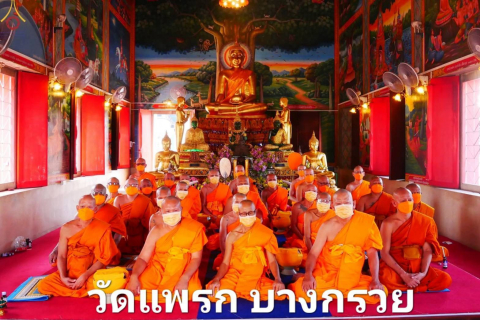 วัดแพรก