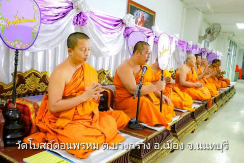 วัดโบสถ์ดอนพรหม