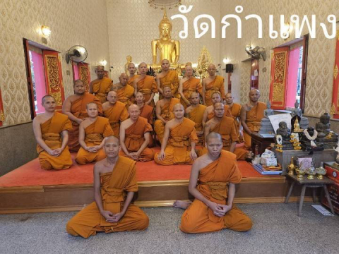 วัดกำแพง