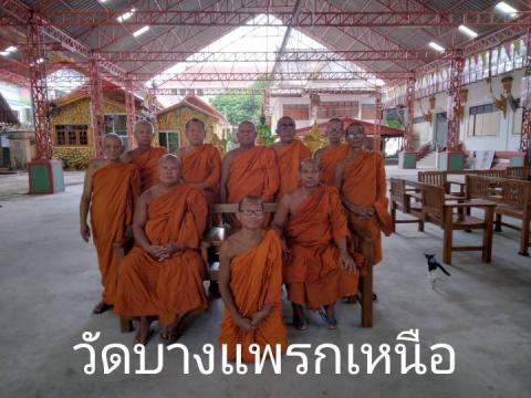 วัดบางแพรกเหนือ
