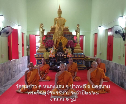 วัดขุมข้าว