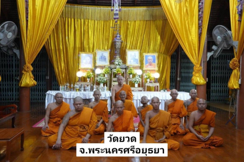 วัดยวด