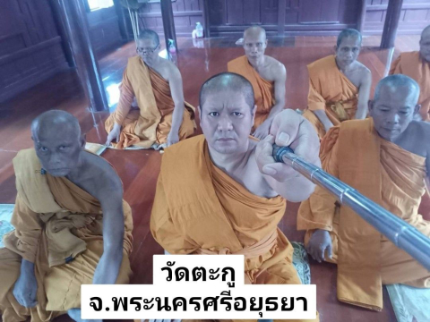 วัดตะกู