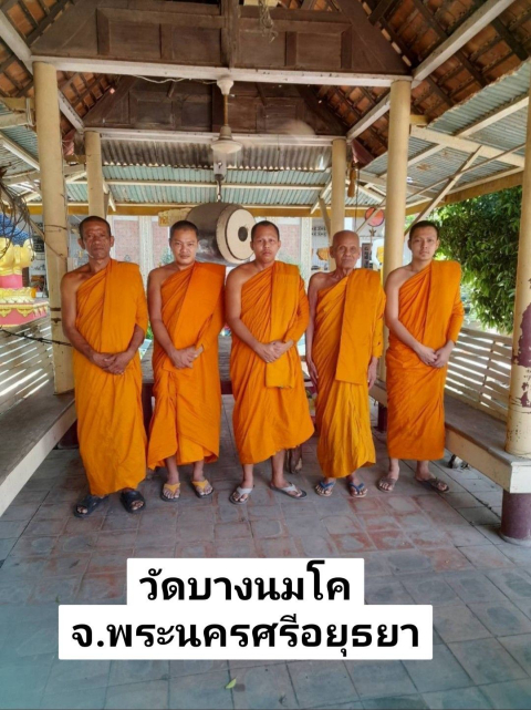 วัดบางนมโค