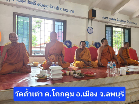 วัดถ้ำเต่า