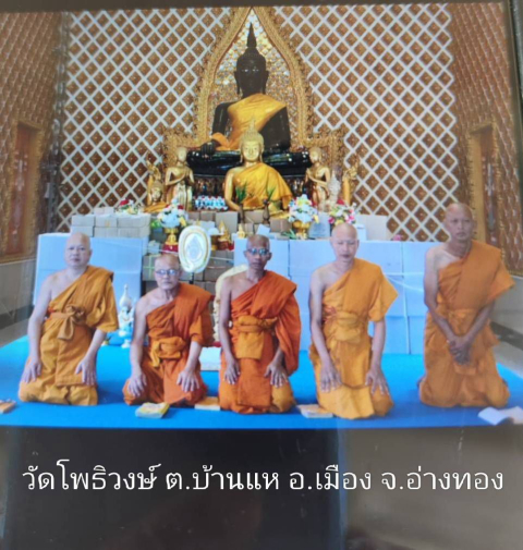 วัดโพธิ์วงษ์(โพธิวงศ์)