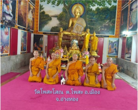 วัดโพสะโสภณ