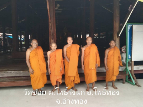 วัดข่อย