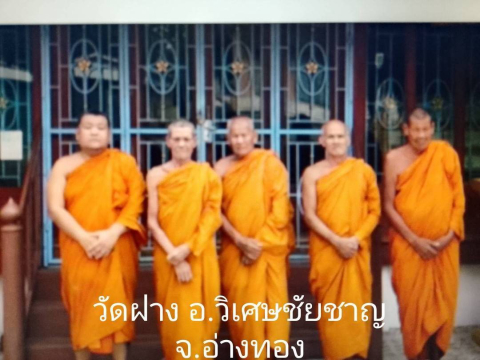 วัดฝาง