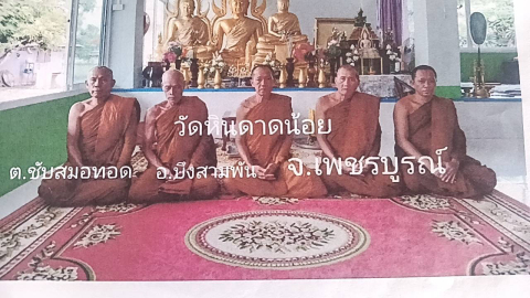 วัดหินดาดน้อย