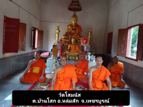 วัดโสมนัส