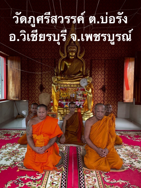วัดภูศรีสวรรค์